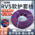 远东电缆（FAR EAST CABLE）远东电缆双绞线RVS2芯0.3 0.5 0.75 1 1.5 2.5 4 6平方消防信号线 RVS2*2.5平方 100米