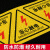 有电危险警示贴当心触电充电桩安全标示注意用电警告闪电标志小心触电提示牌 当心触电5x5m