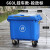 纽仕达 660L垃圾车户外环卫大号特大垃圾桶市政塑料物业小区大型 蓝色常规带盖