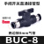 气动开关手阀BUC-08直通快速快插气管接头HVFF空压机手动阀球阀门 BUC一08