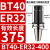 澜世 BT40刀柄加长ER夹头数控加工中心铣刀钻夹头高精度 BT40-ER32-400 