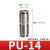 德力西304不锈钢直通快速接头PU4-6-8-10-12气动变异径气管快插PG 304不锈钢PU-14