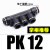 气动快速快插接头空压机配件塑料五通PK4/6/8/10/12mm气管接头 掌柜 黑色PK12