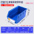 百瑞川 背挂式零件盒塑料收纳盒斜口货架分类五金物料盒周转箱（定制）备件 PK013可背挂不可堆叠（10件） 