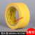 黄色PVC警示胶带线胶带地标贴地板地面胶带彩色划线地板胶带 黄色48mm*33m【6卷价】