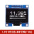 适用0.96OLED显示屏 SSD1306/1315驱动液晶屏4/7针 IIC/SPI白黄蓝色 1.3寸 7针SPI接口(白字1106