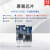 43Hz模组无线透传模块UART模组射频43Hz无线收发模块串口遥控 测试套件(USB+模块) GC433-TC007