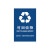劳保佳 垃圾桶分类标识贴纸 2020新版垃圾分类标识 垃圾标签提示牌 LOO7 上海版（一张）可回收垃圾 30×40cm