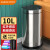 佳帮手 自动感应智能垃圾桶家用带盖大号厨房卫生间卧室客厅不锈钢分类防水垃圾筒 智能+触碰感应垃圾桶-10L