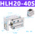 HLH6-5S HLH20-40S