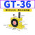 定制气动振动器涡轮震动器GT08/6/4/10/13/16/20/25/48/60工议价 GT36 带PC1003+3分消声器
