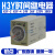 H3Y-2H3Y-4时间继电器通电延时JSZ6小型延时器AC220VDC24V AC220V 10S/秒H3Y-4