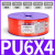 GBH头气管PU8X5空压机气泵气动软管10X65PU6X42512X8MM 金牛头气管PU6*4桔红