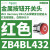 适用绿色平头按钮头带标记ON面板开孔直径22mm自动复位 ZB4BL432红色按钮头/凸头复位/M