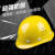 定制适合玻璃钢型安全帽工地国标加厚领导监理劳保头盔四季透气电力帽印字 蓝色(不透气款)