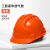 鹿色安全帽工地国标加厚ABS透气领导电力施工建筑工程工作头帽印字 三筋豪华透气款【橙色】按钮
