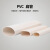 亚昌 白色PVC扁管系列厕所阳台管道扁型管件马桶移位器管扁管定制 60扁管(2米/根)