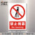 艾瑞达（airuida）高品质消防警告禁止烟火严禁烟火安全标识牌禁止倚靠警告标签贴纸防水不干胶 GN GN-F001（16个装）150*100mm