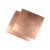 萨蒂扬 紫铜板 红铜板 纯铜板 零切 加工 600*1500  单位：张 厚度-7 一张价 