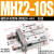 适用HFZ气动手指气缸机械手夹具平行夹爪MHZL2-MHZ2-10d16D20D25D32D1 MHZ2-10S 单动