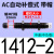 液压油压缓冲器AC0806/1008/1210/1412-2气缸减震AD可调阻尼器 自动补偿式AC1412-2带帽
