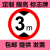 交通标志牌限高2米2.5m3m3.3m3.5m3.8m4m4.2m4.3m4.5m4.8m5 30带配件(限高2.5m)