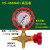 466NA加液表R404R22R134R410防撞雪种加氟表阀高低压力表 473可视液低压表套装