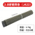 麦可橙大桥电焊条碳钢耐磨防粘焊条电焊机J422 2.0 2.5 3.2 4.0 5.0 4.0焊条5公斤 约84根