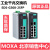 MOXA EDS-G308-2SFP  6个千兆电口 2个千兆SFP口 以太网交换机