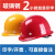 山头林村安全帽工地男 透气玻璃钢建筑工程施工领导 监理国标定制印字头盔 ABS透气V型--红