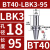 澜世 LBK镗头连接柄镗孔刀柄 BT40-LBK3-95 