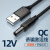 WITRN维简UQC006-QC2.0诱骗激活线912V充电宝路由器USB供电 12V-带灯-新模具 1m