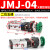三通气动机械阀JM手动控制阀气缸开关二位适用滚轮型旋钮型二位五 JMJ-04大圆型按钮