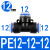 气动元件 气管快速插接头 T型三通PE PY4PEG6 8 10 12 14PE16-4 6 PE12