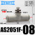 微型管道节流阀AS1001F0406迷你气管接头调速阀0 AS2051F-08(二通接管8mm)