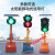 红绿灯可移动可升降爆闪灯驾校道路十字路口交通红绿信号灯 200-4型【满电续航5天】30