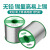 焊锡丝0.8mm松香芯低温维修焊接1.0焊丝高标准 99.3%标准(100克0.6MM中卷)