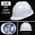 NEWBIES安全帽工地标加厚透气玻璃钢建筑工程男夏施工领导头盔定制印字工业品 zx标加厚款白色按钮