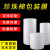 忽风epe新款白色珍珠棉包装膜泡沫板垫搬家打包填充棉地板家具保护膜 白 0.5mm宽60CM4斤