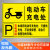 新能源电车充电标识牌请勿占停警告标志牌私人专用标志牌充电车位 08(铝板) 20x30cm