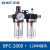 正泰（CHNT）油水分离器双联件过滤调压阀气源处理 BFC2000+12mm的接头 