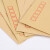 冰禹 黄色牛皮纸信封纸袋 发票袋信封各种可定制 7号信封230*160mm(100个) BYK-43