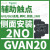 V2P32热磁马达断路器24-32A旋转手柄控保护15KW电动 GVAN20 辅助触点侧装2NO