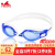 英发（YINGFA） 英发泳镜防水防雾高清大框装备平光成人男女士通用游泳镜游泳眼镜 蓝白