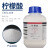 柠檬酸分析纯AR500g试剂酸味剂抗氧化剂 500g/瓶