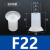 开袋真空吸盘F系列机械手工业气动配件硅胶吸嘴 F22 硅胶 白色