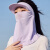 夏季冰丝防晒面罩面巾脸罩户外遮全脸口罩防紫外线遮脖子面纱 女帽檐款 浅紫