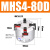 气动四爪气动卡盘手指MHS4-16D-20D-25D-32D-40D50D63D80D100D MHS4-80D