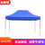 竹特 遮阳棚 常规款 3m*4.5m 蓝色 广告帐篷检测棚大型雨棚停车庭院太阳伞活动展销棚 （企业定制）