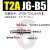 千石真空吸盘支架机械手金具防转连接杆ZP3B-T1/2J/K3/6/10/15-B3/B5 可回转 ZP3B-T2AJ6-B5